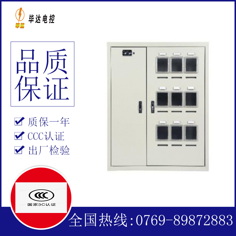 蒙自电表箱